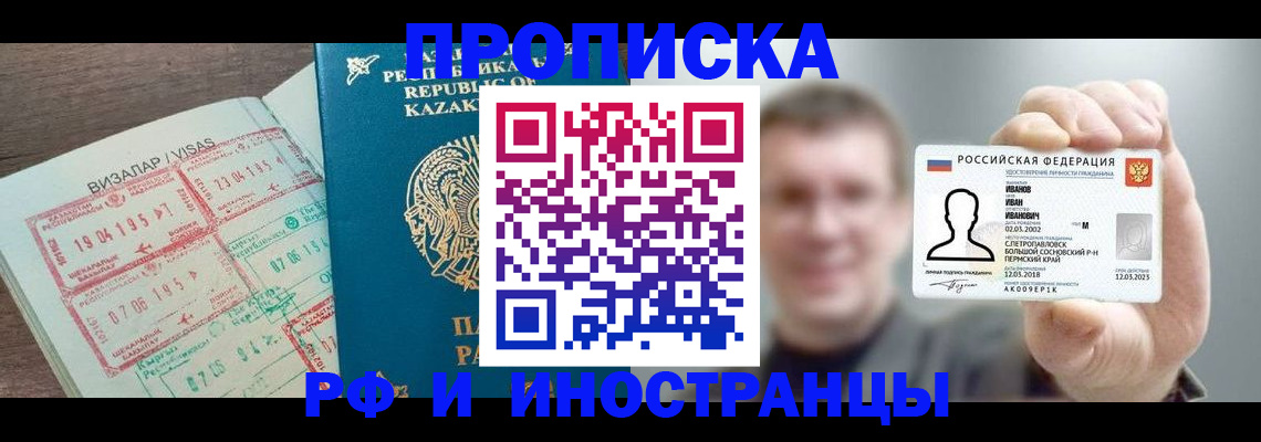 пропишу в квартире в Ленинск-Кузнецком