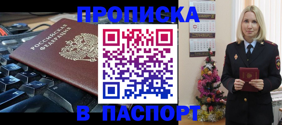 миграционный учет в Ленинск-Кузнецком