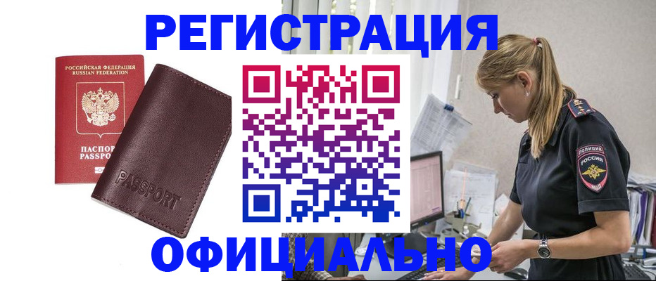 временная регистрация 2025 в Ленинск-Кузнецком