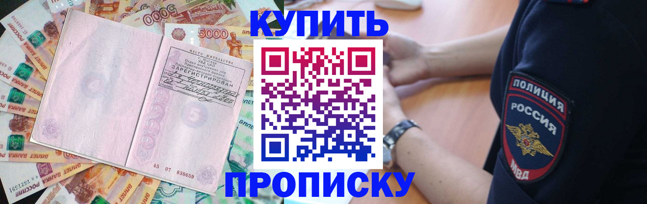 временная регистрация поиск в Ленинск-Кузнецком